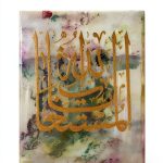 Baha'i Mysticism - Wisdom Editions Kindle eBook 114 Pages-0